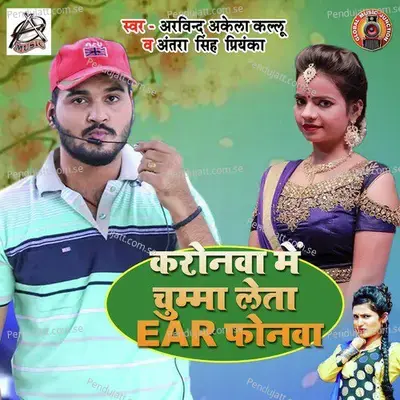 Coronawa Me Chumma Leta Ear Phonwa - Arvind Akela album cover 