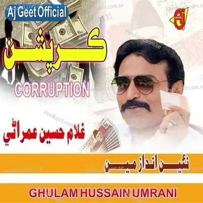 Corruption - Ghulam Hussain Umrani album cover 