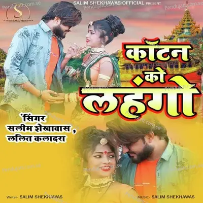 Cotton Ko Lehango - Salim Shekhawas album cover 