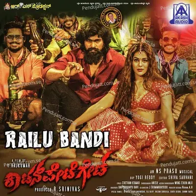 Railu Bandi - Pavani Vasa album cover 