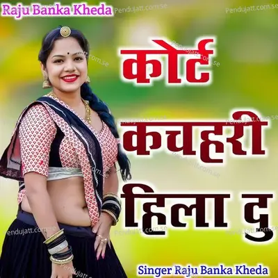 Court Kacheri Hila Du - Raju Banka Kheda album cover 