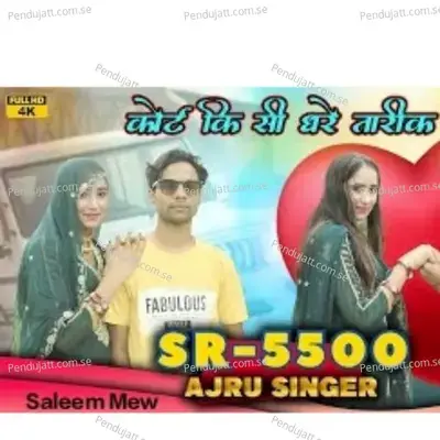 Court Ki Se Dhare Tarikh - Saleem Mew album cover 