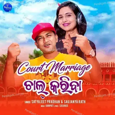 Court Marriage Chal Kariba - Satyajeet Pradhan album cover 