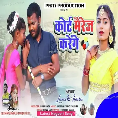 Court Marriage Karenge - Laxman Singh