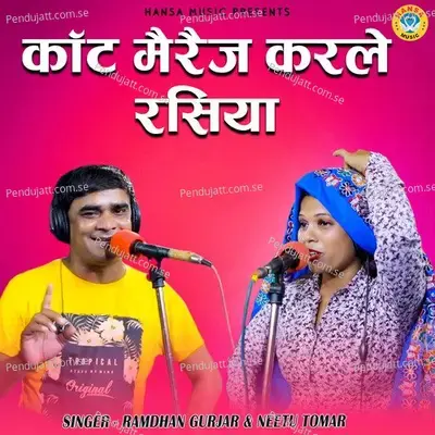 Court Marriage Karle Rasiya - Ramdhan Gurjar album cover 