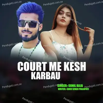 Court Me Kesh Karbau - Sunil Raja album cover 