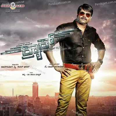 Ca Ca Ca Cracku - Shashank Sheshagiri album cover 