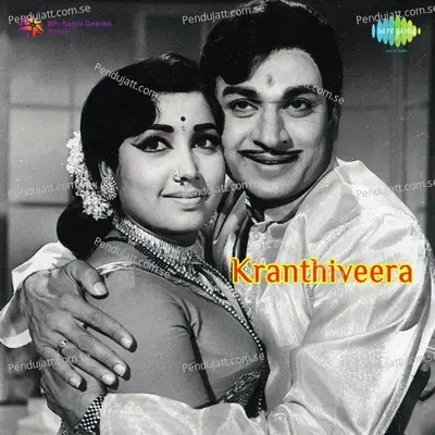 Karinaaga - L.R. Eswari album cover 