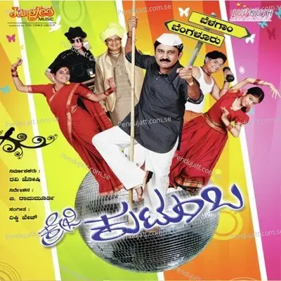 Nee Badalaadare Remix - Ricky Kej album cover 