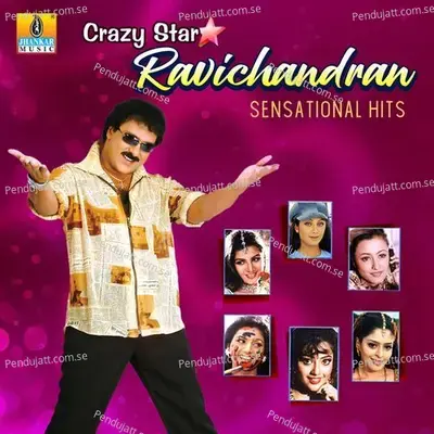 Malle Sooji Mallie - V. Ravichandran album cover 