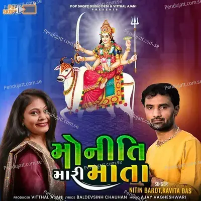 Credits Moniti Mari Mata - Kavita Das album cover 