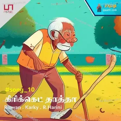 Cricket Thaathaa - R.Harini album cover 