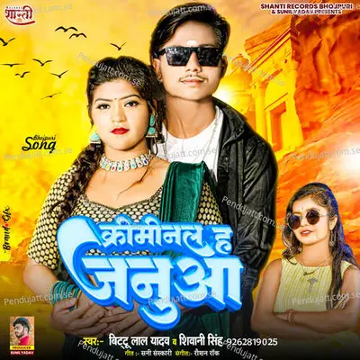 Criminal Ha Janua - Bittu Lal Yadav album cover 