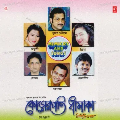 Kal Tumi Bolechile - Madhushree album cover 