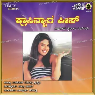 Baju Maniya Hudugi - Mallesha Pandrili album cover 