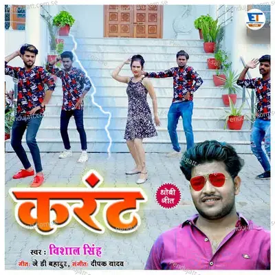 Current - Vishal Singh album cover 