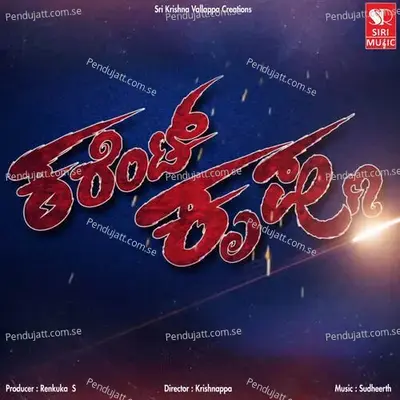 Ninna Nodida Aa Kshana - Pragna album cover 