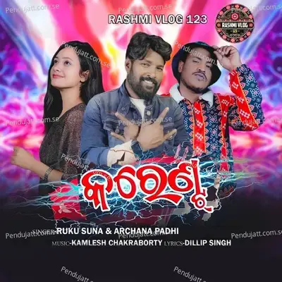 Current - Ruku Suna album cover 