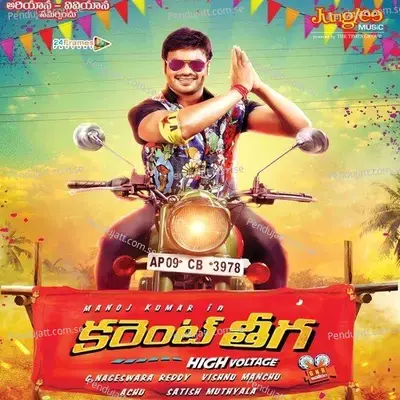 Current Theega - Theme - Achu album cover 