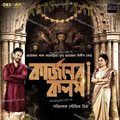 Niharolo Sohochori - Tania Dasgupta album cover 