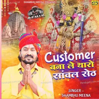 Customer Bnale Tharo Sawal Seth - Shambhu Meena album cover 