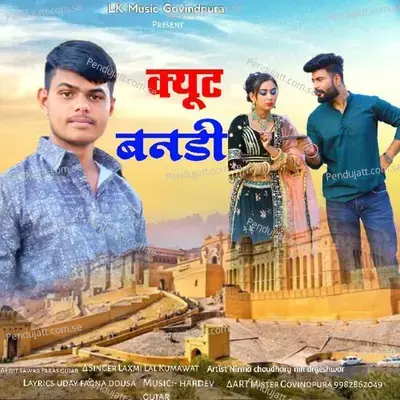 Cute Bandi - Laxmilal Kumawat album cover 