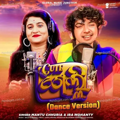 Cute Gelhi - Ira Mohanty album cover 