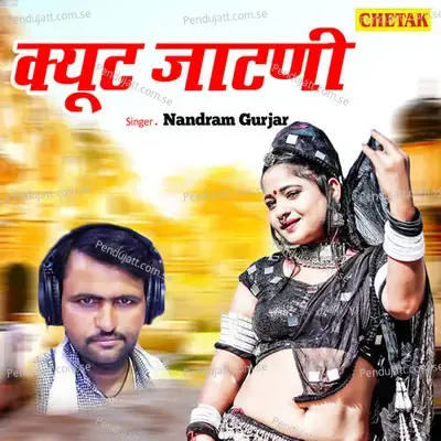 Cute Jatani - Nandram Gurjar album cover 