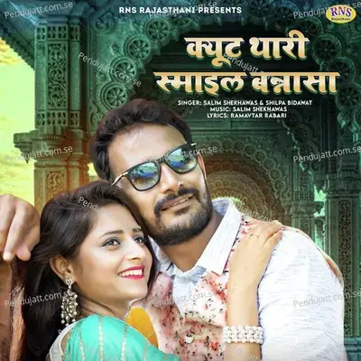 Cute Thari Smile Bannasa - Salim Shekhawas album cover 