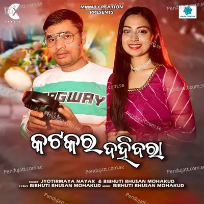 Cuttack Ra Dahibara - Bibhuti Bhusan Mahakud album cover 