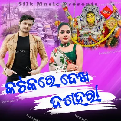 Cuttackre Dekha Dashahara - Bibhu Kishore album cover 