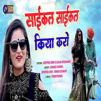 Cycle Cycle Kiya Karo - Deepika raw album cover 