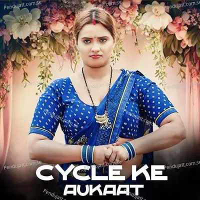 Cycle Ke Aukaat - Shivani Sharma album cover 