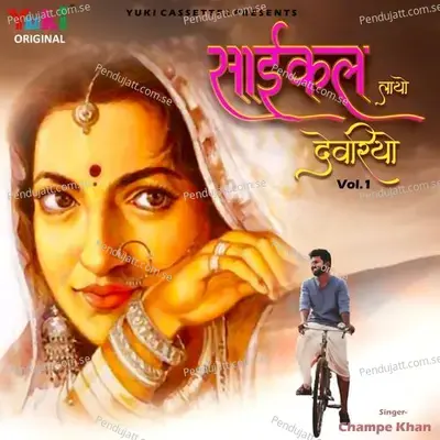 Aadhodi Adhrat Ro - Champe Khan album cover 