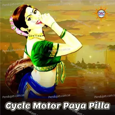 Cycle Motor Paya Pilla - Laxman