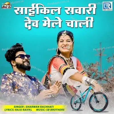 Cycle Sawari Dev Mele Chali - Sharwan Rachhati album cover 