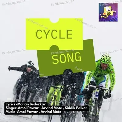 Cycle Song - Amol Pawar album cover 