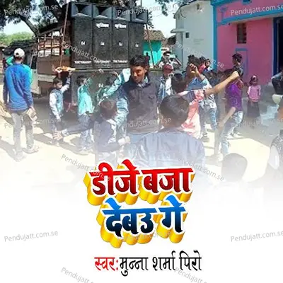 D J Bja Debu Ge - Munna Sharma Piro album cover 