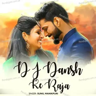 D J Dansh Ke Raja - Sunil Manikpuri album cover 