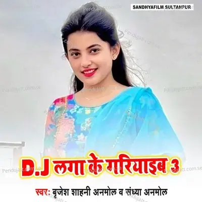 D j Laga Ke Gariyab 3 - Brijesh Shahni Anmol album cover 