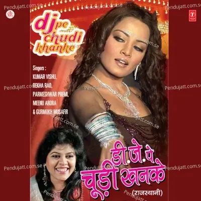 D j pe Naachun Saari Raat - Rekha Rao album cover 