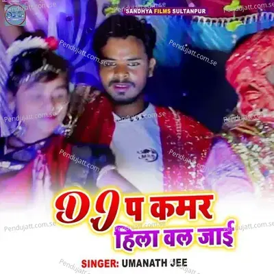 D j Pe Kamar Hilawal Jai - Shani Sargam album cover 