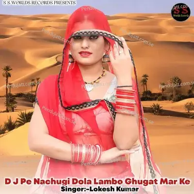 D J Pe Nachugi Dola Lambo Ghugat Mar Ke - Doi Brothars Studio