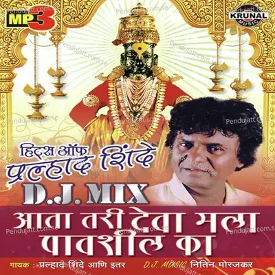 Ghazar - Ashok Waingankar album cover 