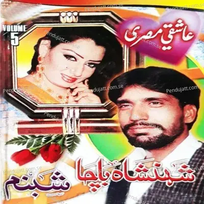 Da Paradi Hussan Sifaat Mah Kara - Shahanshah Bacha album cover 