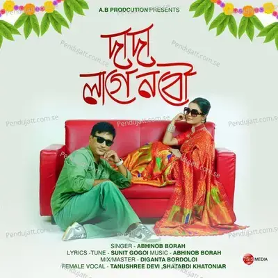 Da Da Lage Nobow - Abhinob Borah album cover 