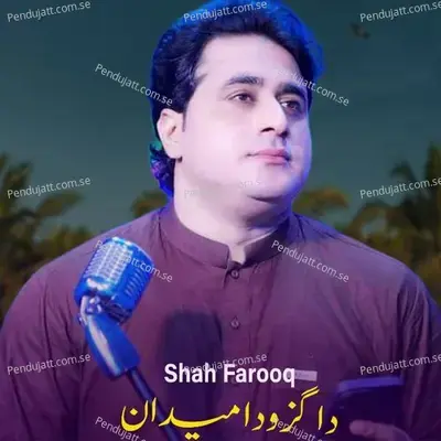 Da Gaz Wo Da Maidan - Shah Farooq album cover 