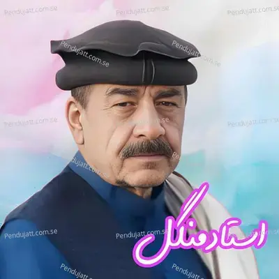 Da Gudar Ghara - Mangal cover album