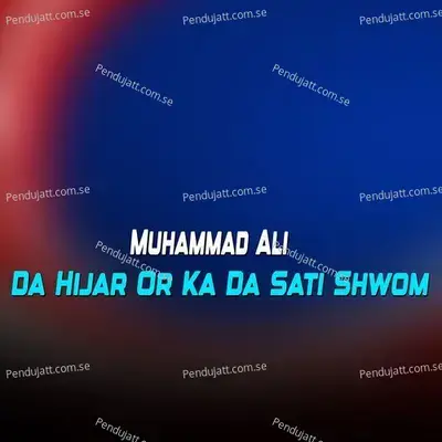 Da Hijar Or Ka Da Sati Shwom - Muhammad Ali album cover 