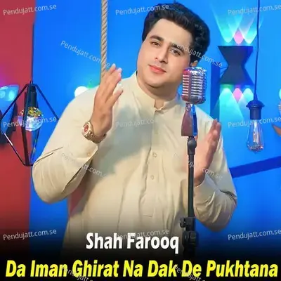 Da Iman Ghirat Na Dak De Pukhtana - Shah Farooq album cover 